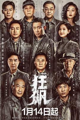 无人区演员访谈